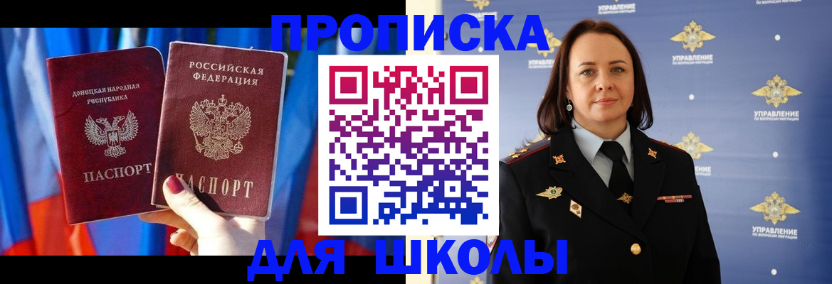 миграционный учет в Юрюзани