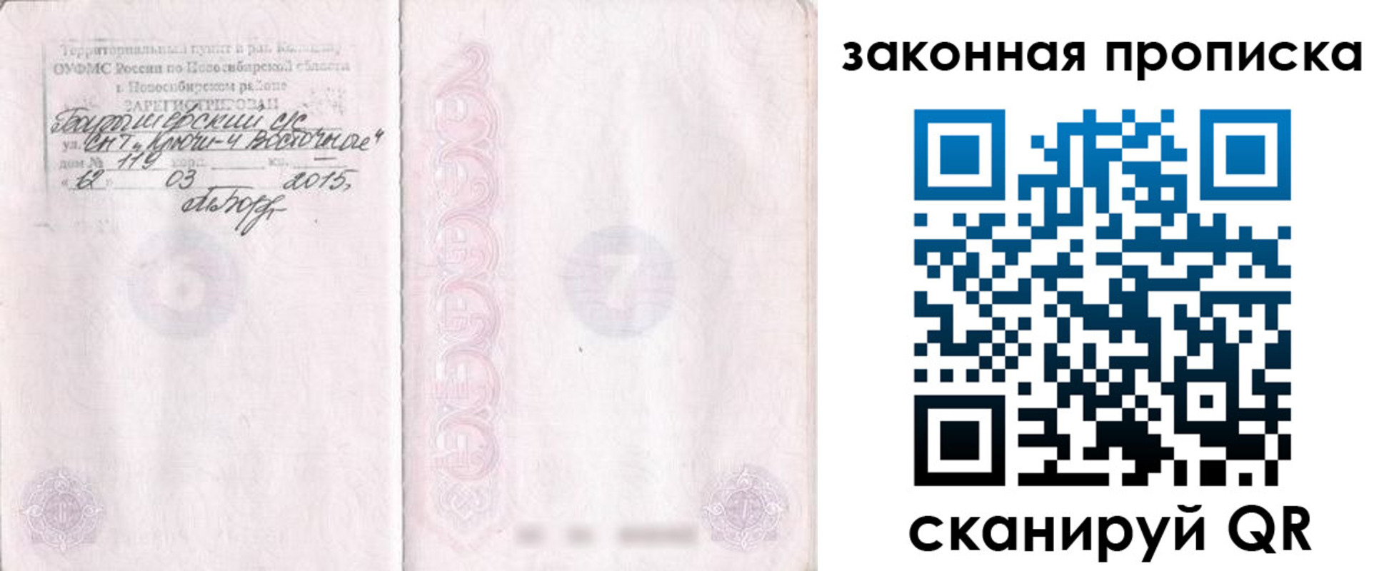 прописка для школы в Юрюзани