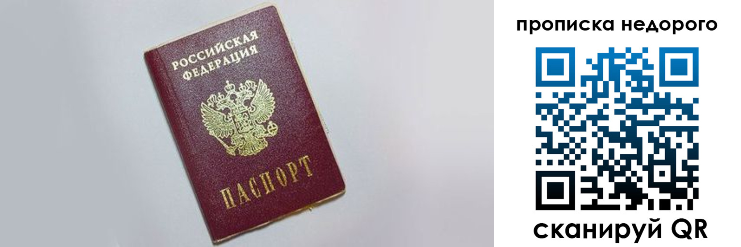 временная регистрация 2025 в Юрюзани